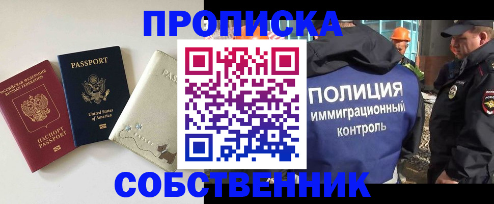 регистрация для дет. сада в Черепаново