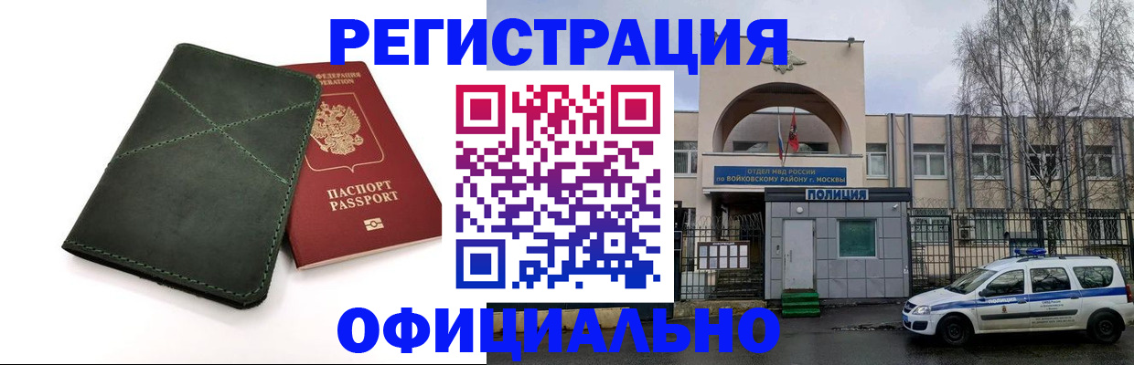 пропишу в квартире в Черепаново