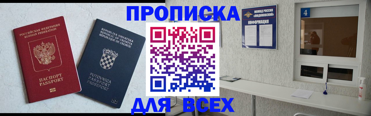 временная регистрация госуслуги в Черепаново